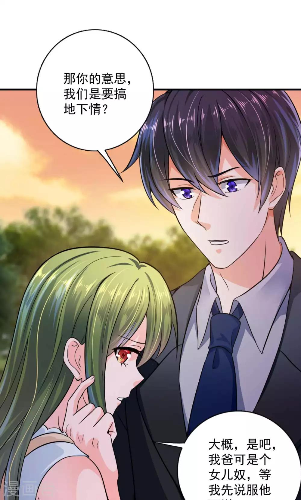 豪门天价前妻韩漫全集-第598话 我想追一下顾琰无删减无遮挡章节图片 
