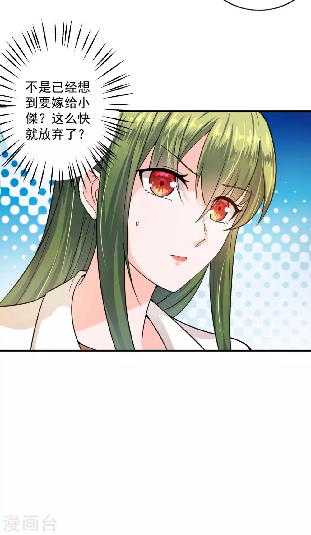 豪门天价前妻韩漫全集-第598话 我想追一下顾琰无删减无遮挡章节图片 