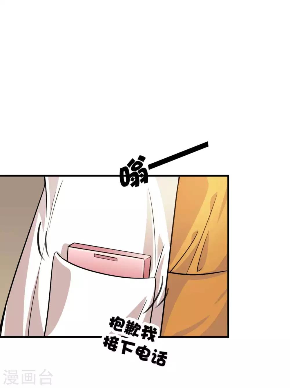 豪门天价前妻韩漫全集-第598话 我想追一下顾琰无删减无遮挡章节图片 