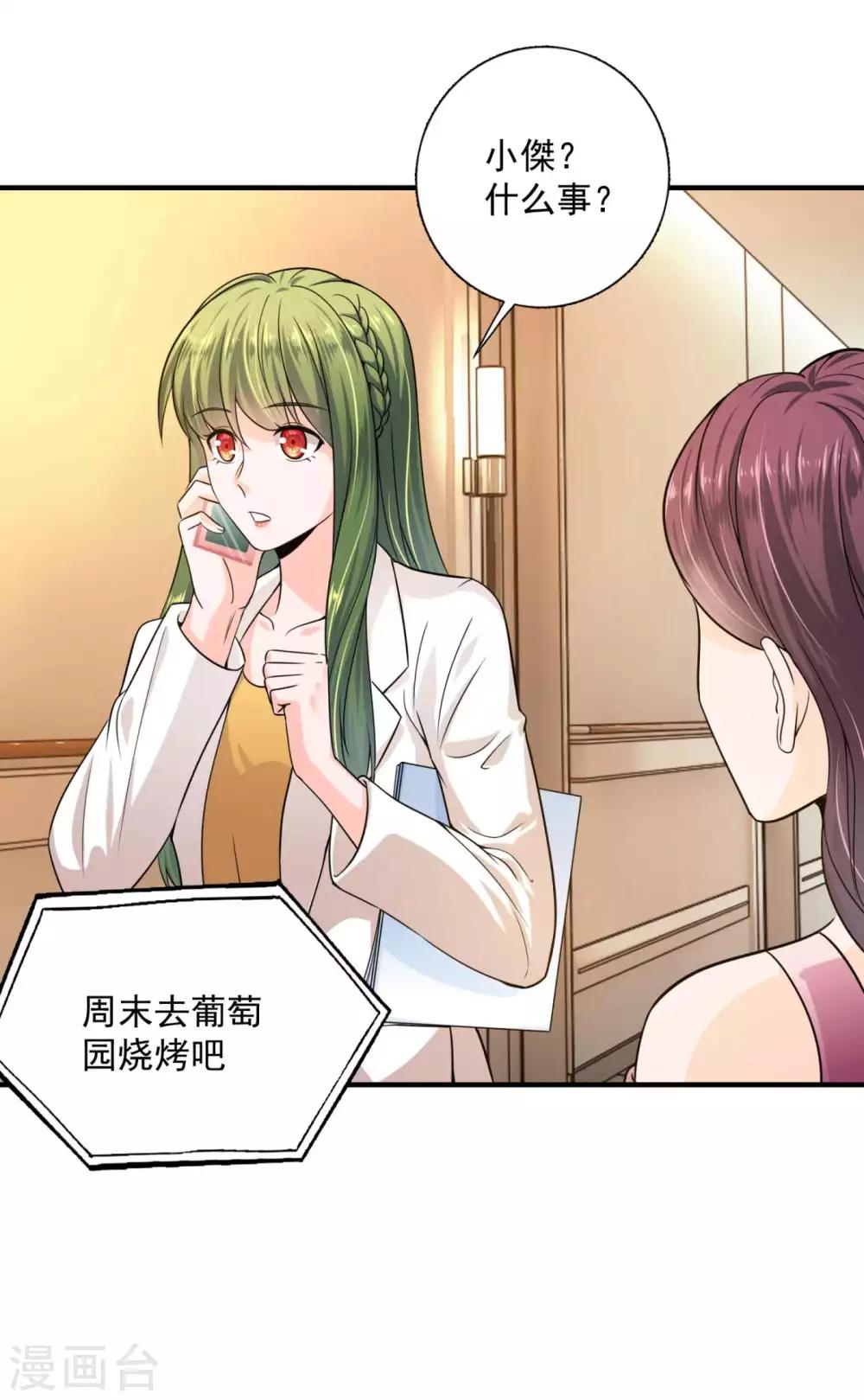 豪门天价前妻韩漫全集-第598话 我想追一下顾琰无删减无遮挡章节图片 