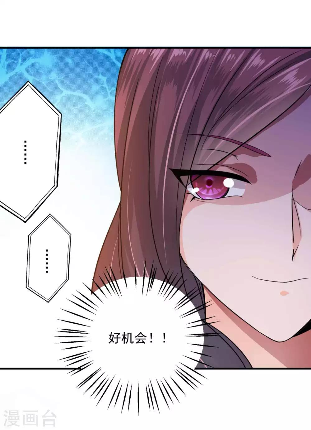 豪门天价前妻韩漫全集-第598话 我想追一下顾琰无删减无遮挡章节图片 