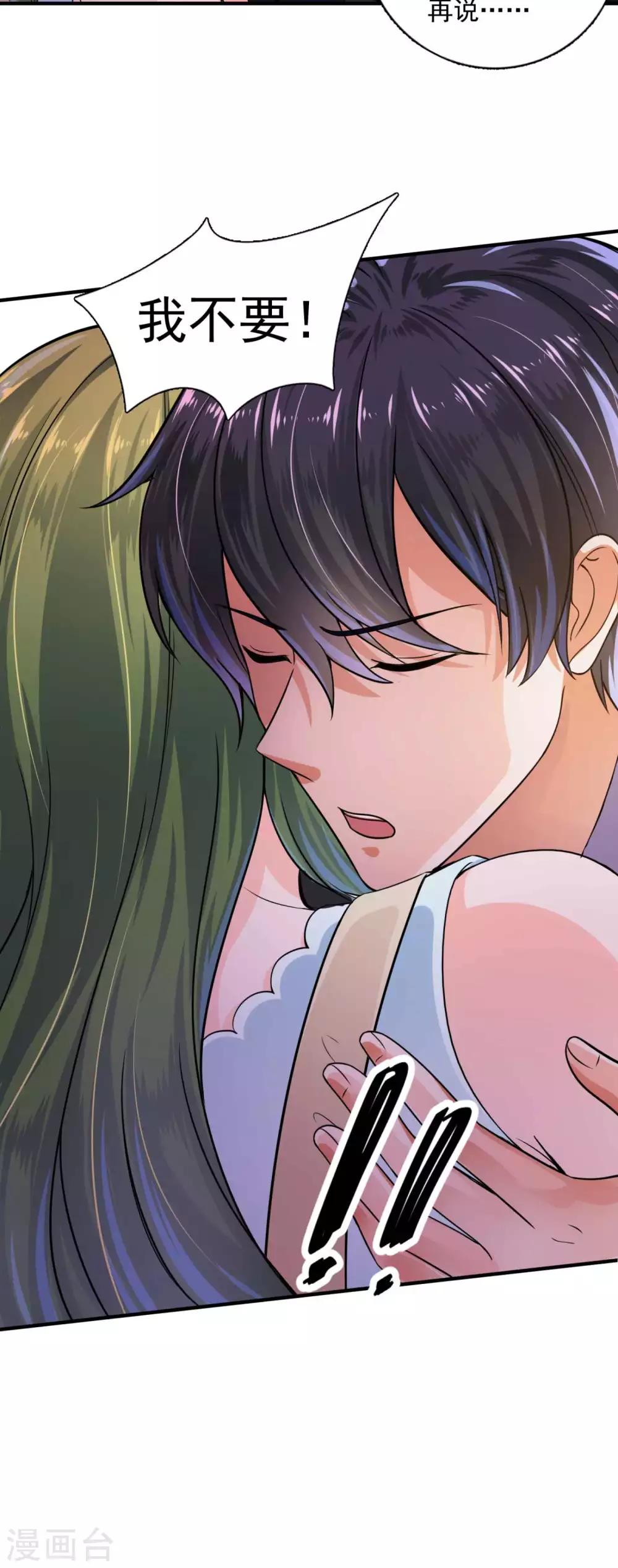 豪门天价前妻韩漫全集-第598话 我想追一下顾琰无删减无遮挡章节图片 