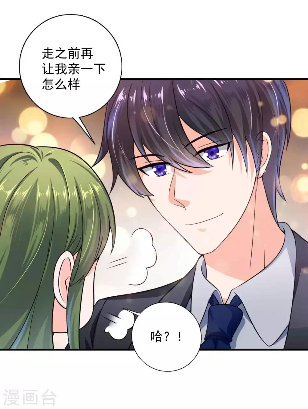 豪门天价前妻韩漫全集-第598话 我想追一下顾琰无删减无遮挡章节图片 