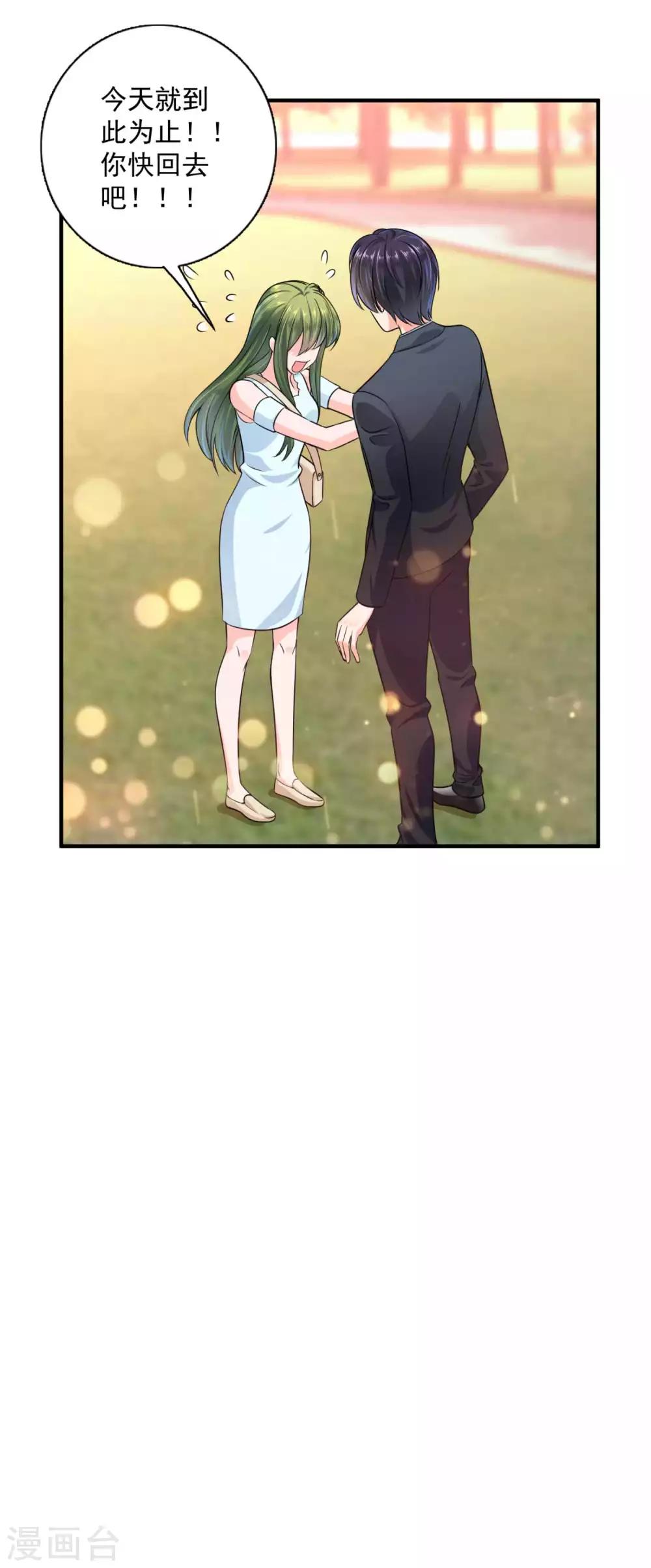 豪门天价前妻韩漫全集-第598话 我想追一下顾琰无删减无遮挡章节图片 