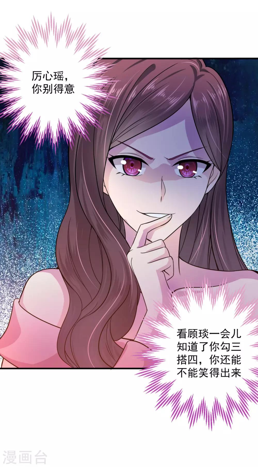 豪门天价前妻韩漫全集-第599话 回家后翻倍补偿~无删减无遮挡章节图片 