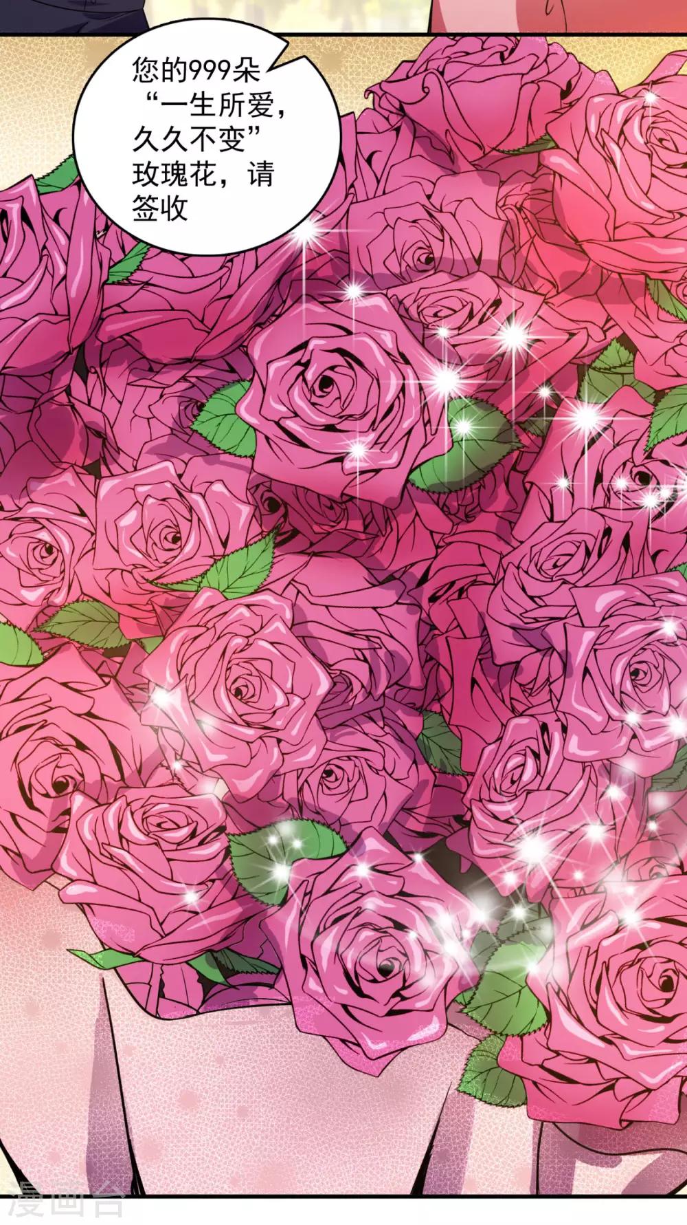 豪门天价前妻韩漫全集-第599话 回家后翻倍补偿~无删减无遮挡章节图片 