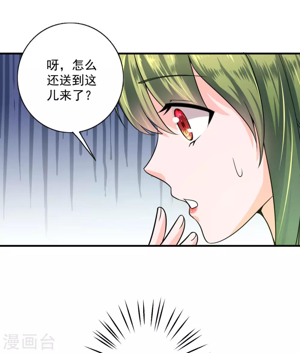豪门天价前妻韩漫全集-第599话 回家后翻倍补偿~无删减无遮挡章节图片 