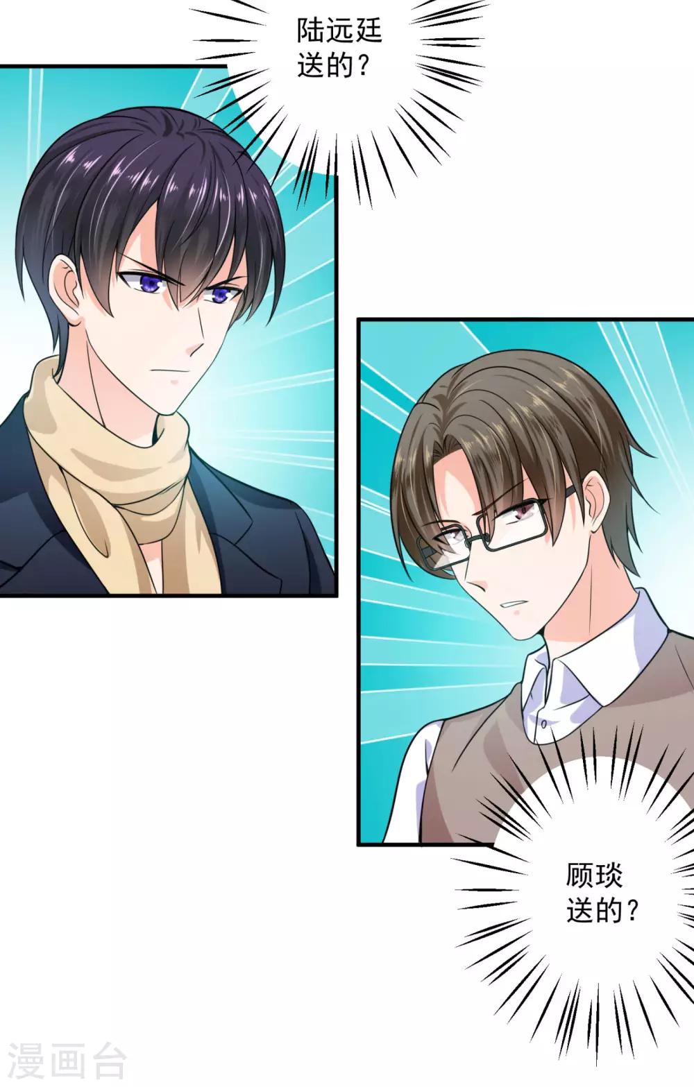 豪门天价前妻韩漫全集-第599话 回家后翻倍补偿~无删减无遮挡章节图片 