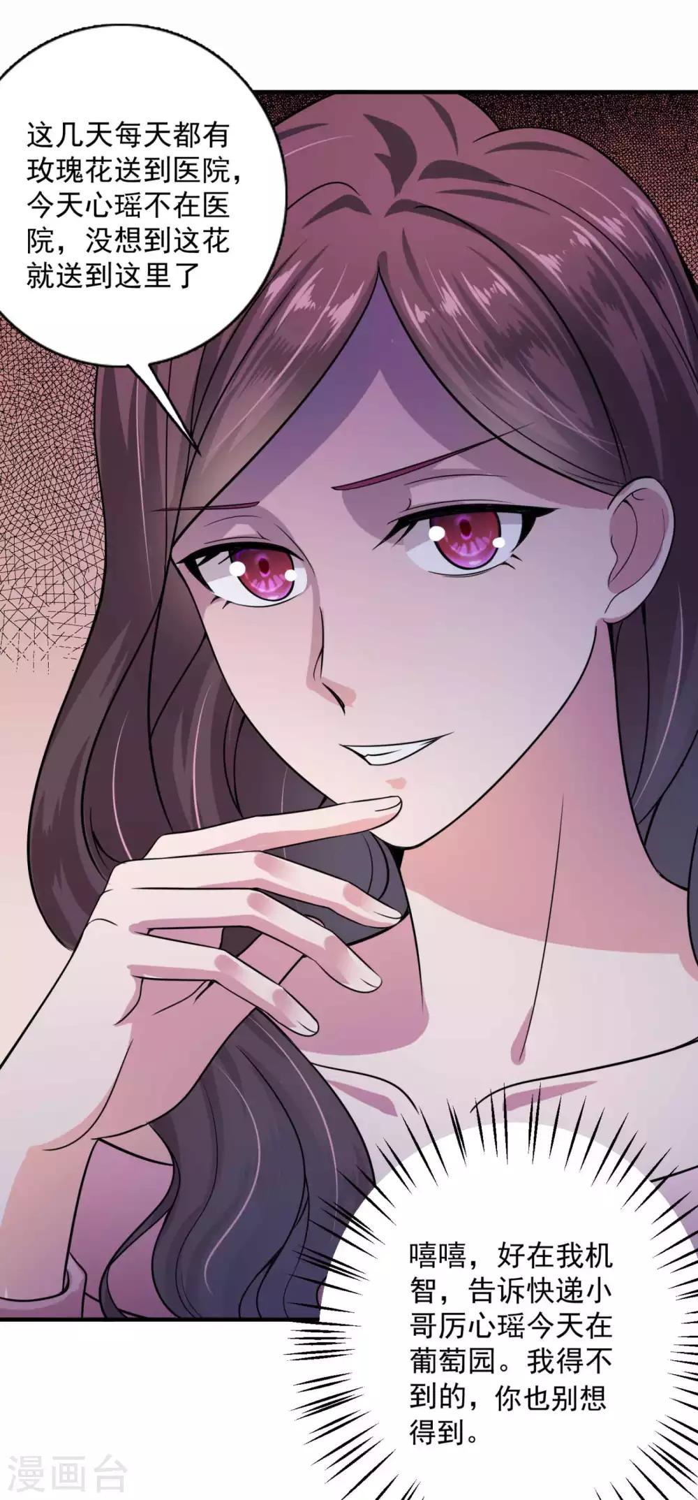豪门天价前妻韩漫全集-第599话 回家后翻倍补偿~无删减无遮挡章节图片 