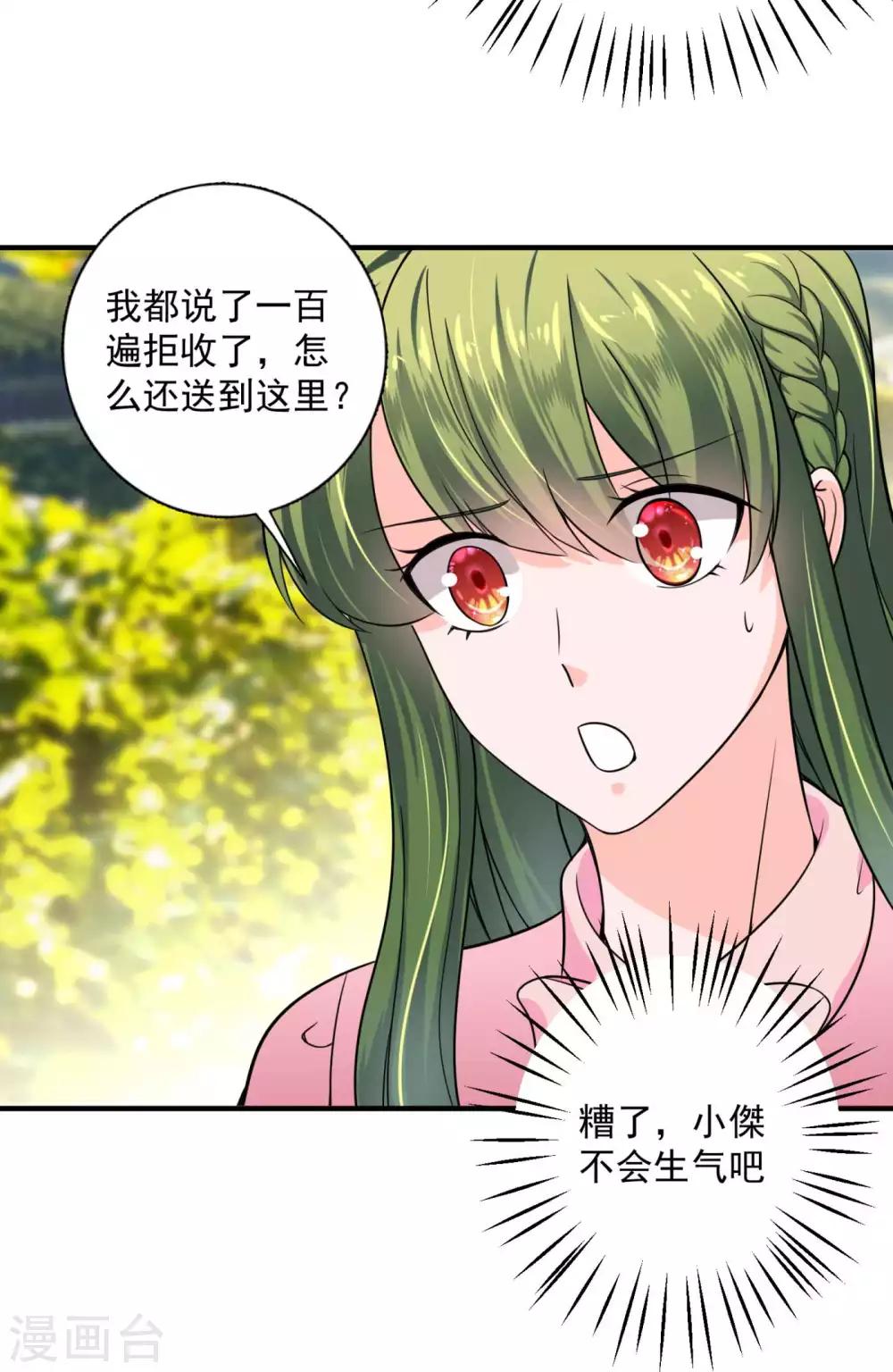 豪门天价前妻韩漫全集-第599话 回家后翻倍补偿~无删减无遮挡章节图片 