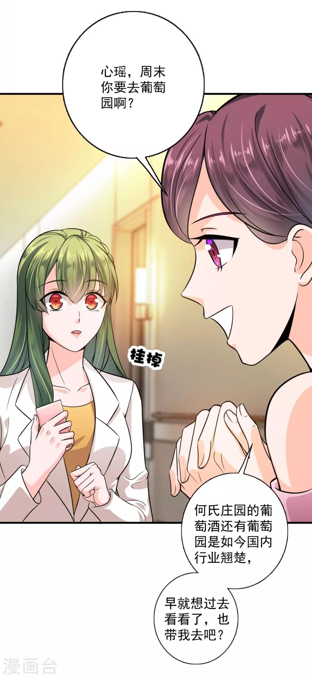 豪门天价前妻韩漫全集-第599话 回家后翻倍补偿~无删减无遮挡章节图片 