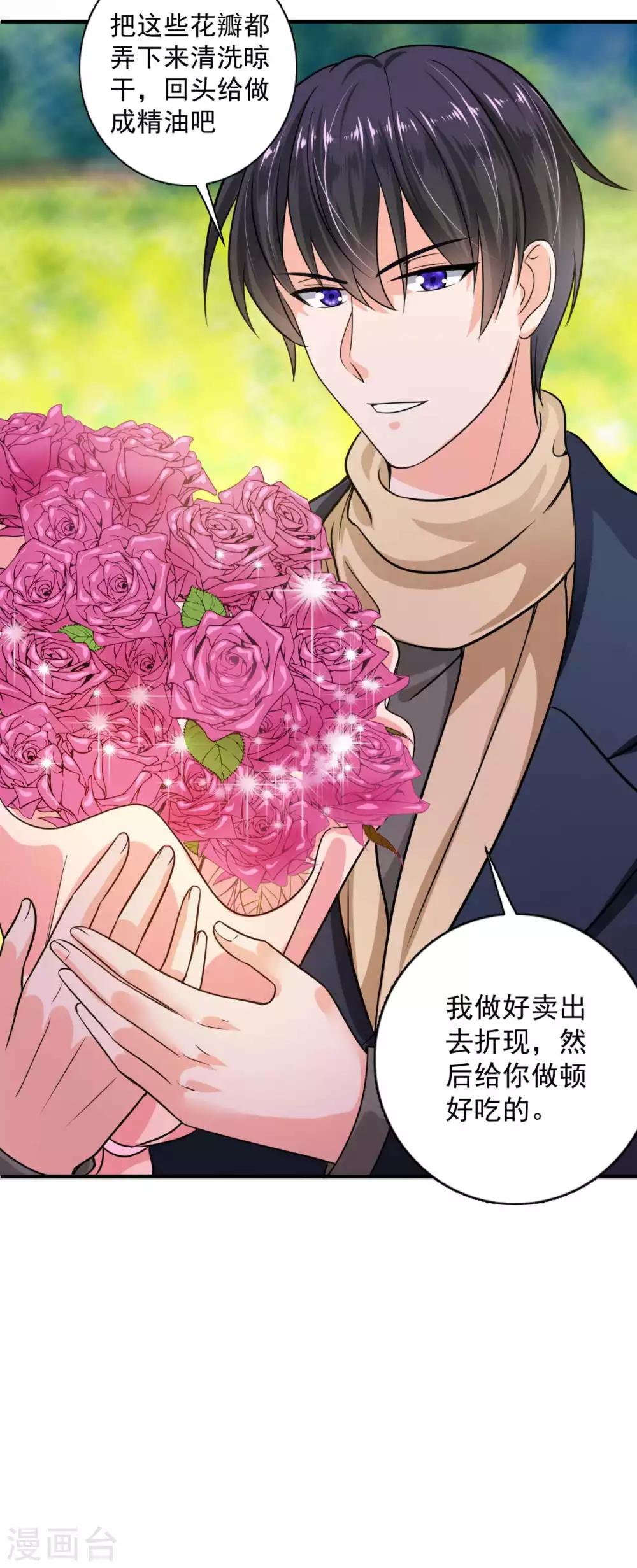 豪门天价前妻韩漫全集-第599话 回家后翻倍补偿~无删减无遮挡章节图片 