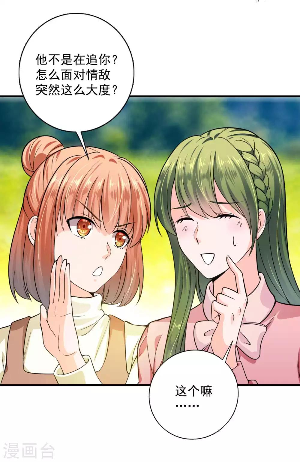 豪门天价前妻韩漫全集-第599话 回家后翻倍补偿~无删减无遮挡章节图片 