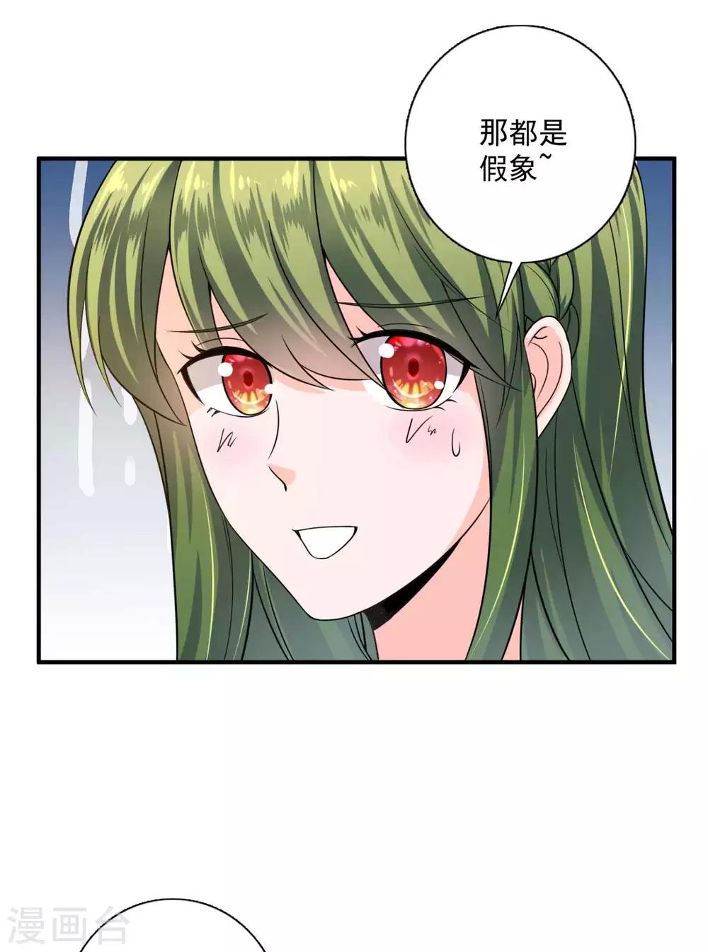 豪门天价前妻韩漫全集-第599话 回家后翻倍补偿~无删减无遮挡章节图片 