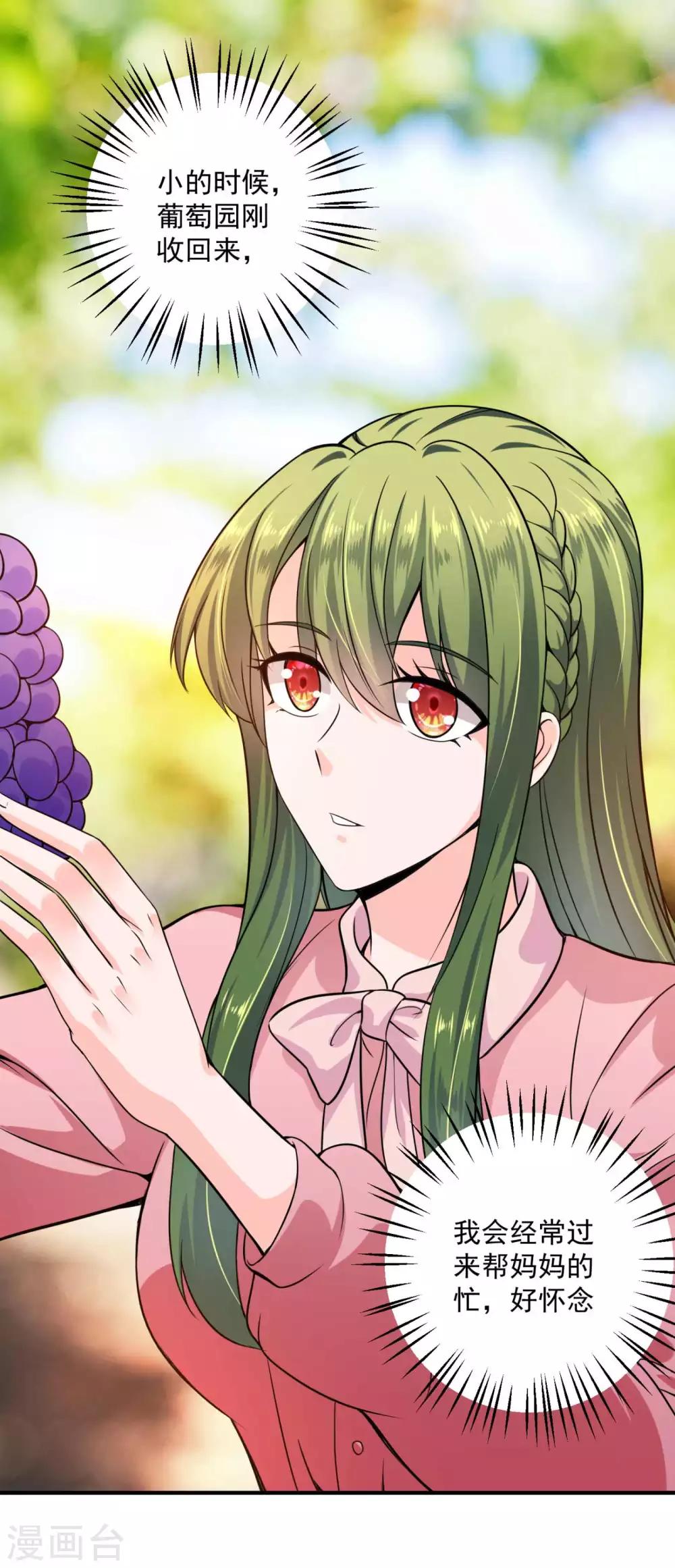 豪门天价前妻韩漫全集-第599话 回家后翻倍补偿~无删减无遮挡章节图片 