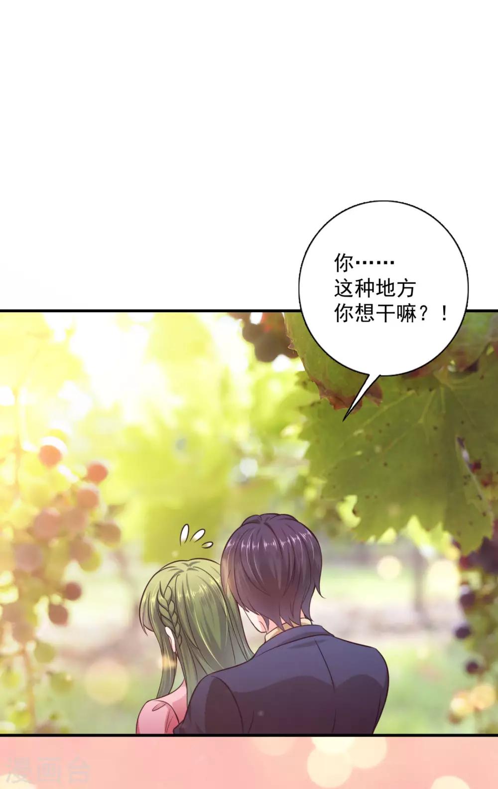 豪门天价前妻韩漫全集-第599话 回家后翻倍补偿~无删减无遮挡章节图片 