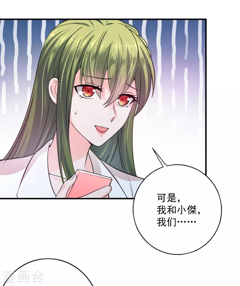 豪门天价前妻韩漫全集-第599话 回家后翻倍补偿~无删减无遮挡章节图片 