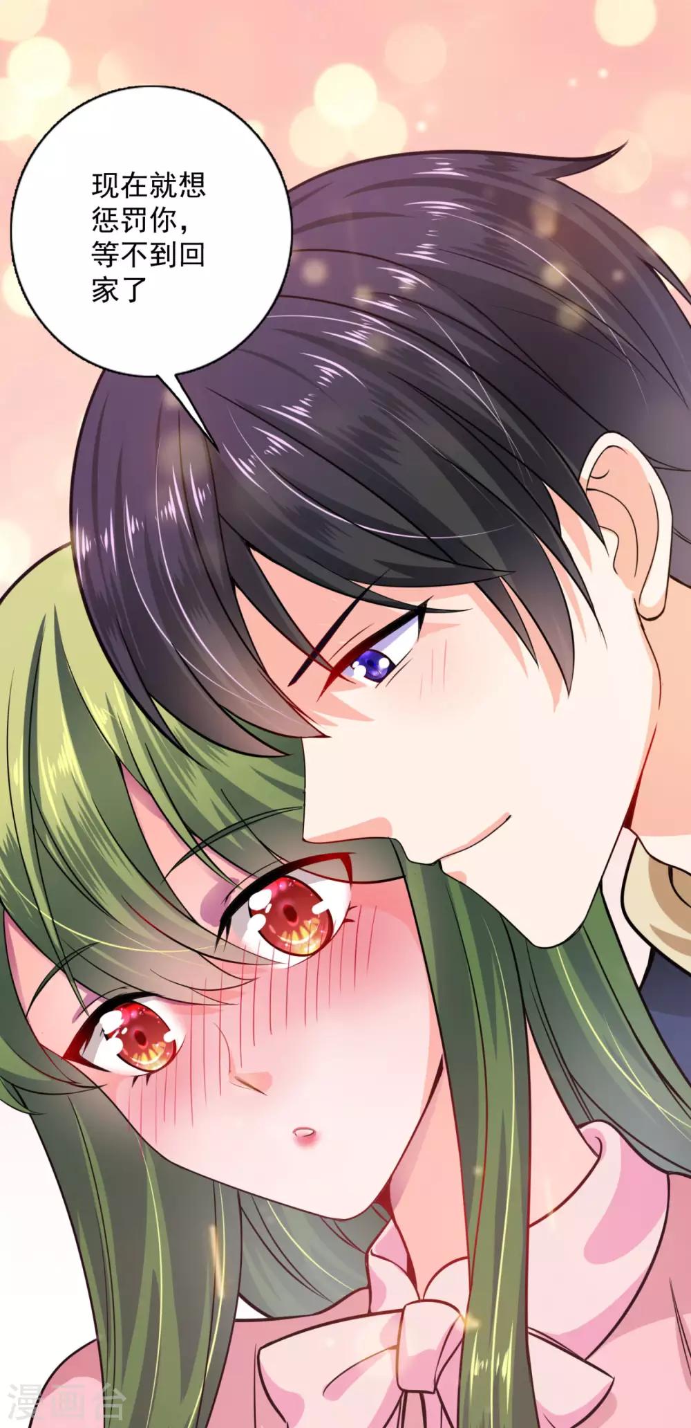 豪门天价前妻韩漫全集-第599话 回家后翻倍补偿~无删减无遮挡章节图片 