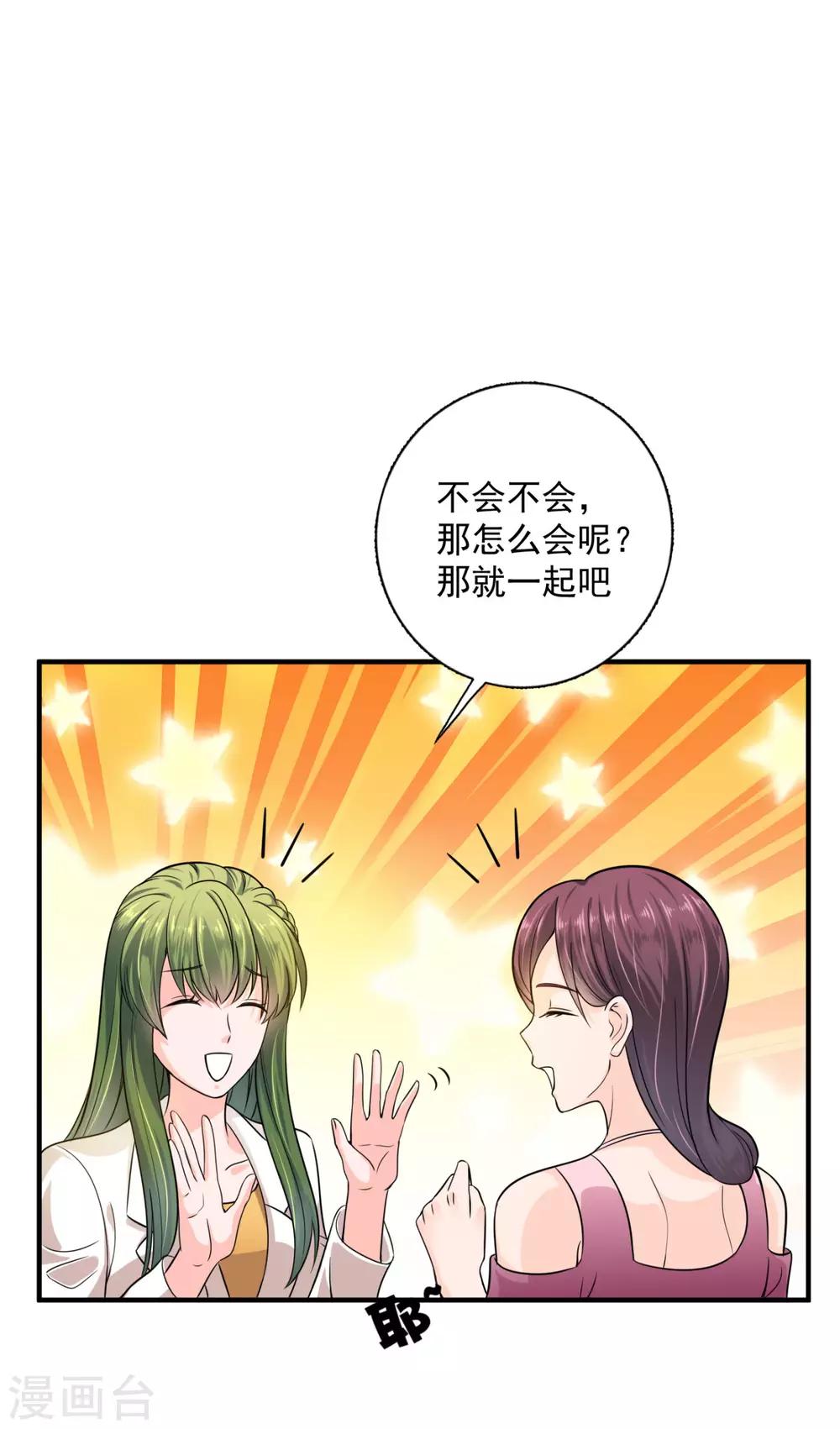 豪门天价前妻韩漫全集-第599话 回家后翻倍补偿~无删减无遮挡章节图片 
