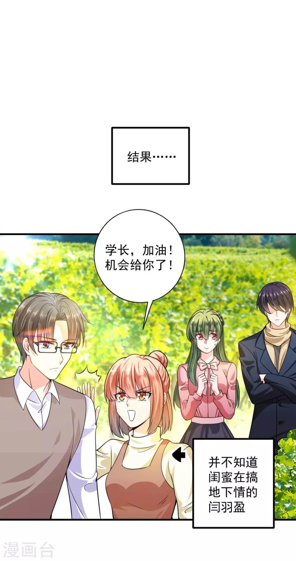 豪门天价前妻韩漫全集-第599话 回家后翻倍补偿~无删减无遮挡章节图片 