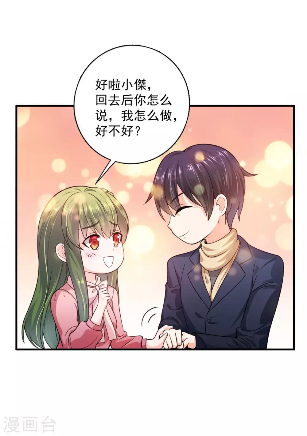 豪门天价前妻韩漫全集-第599话 回家后翻倍补偿~无删减无遮挡章节图片 