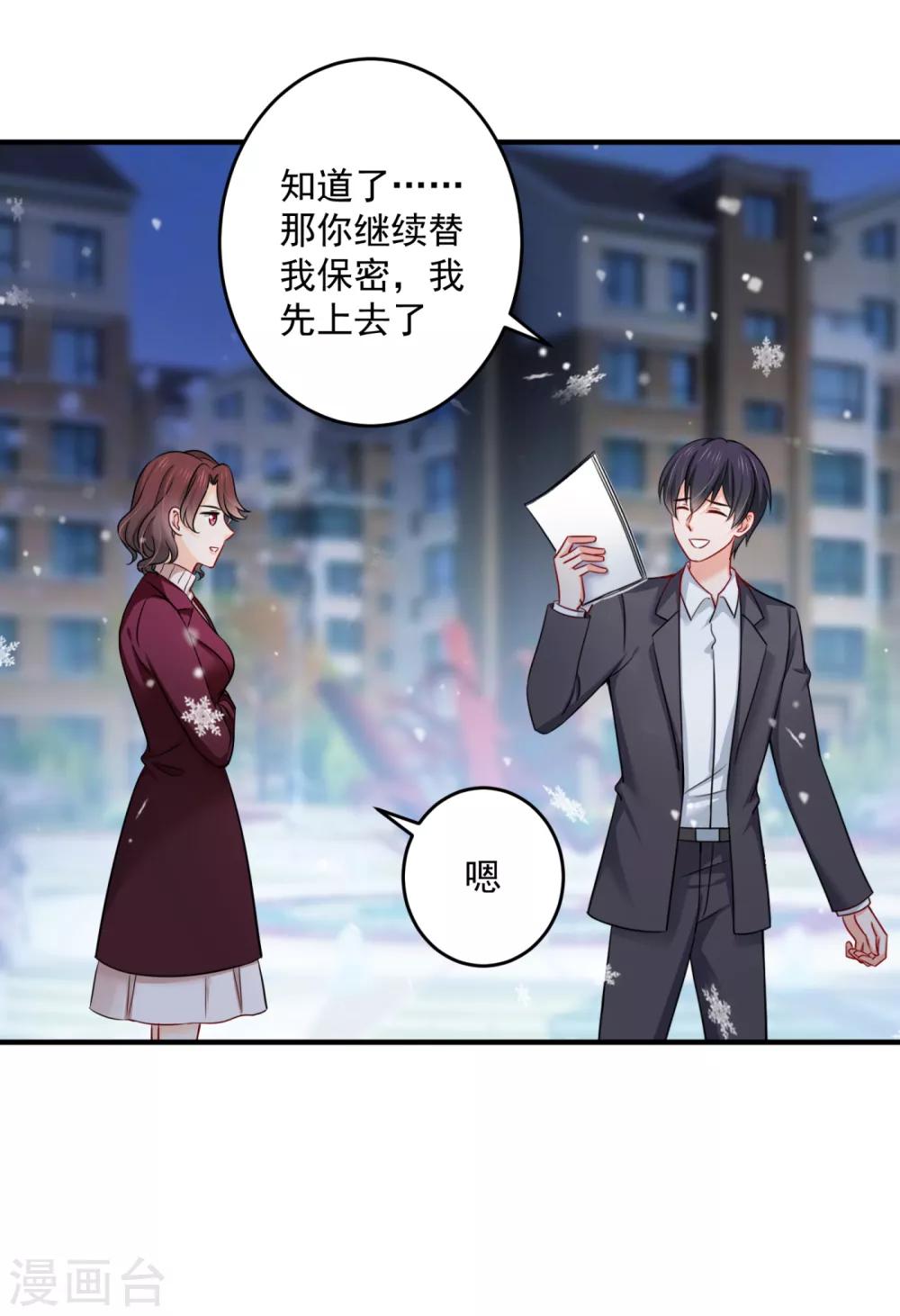 豪门天价前妻韩漫全集-第601话 留守儿童顾傑无删减无遮挡章节图片 