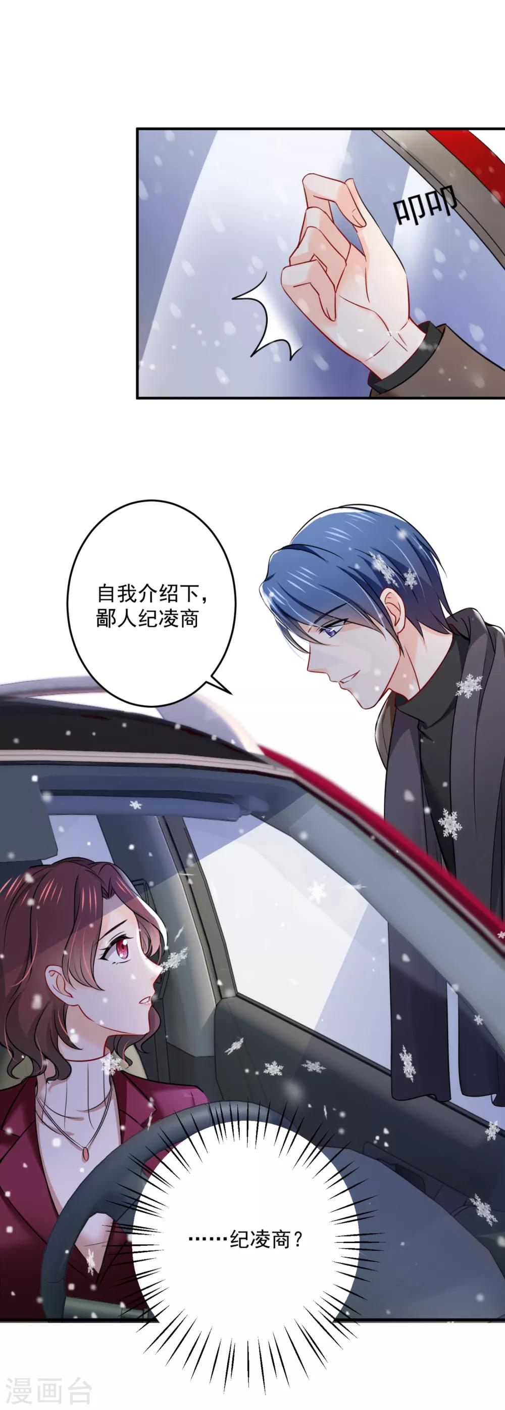 豪门天价前妻韩漫全集-第601话 留守儿童顾傑无删减无遮挡章节图片 