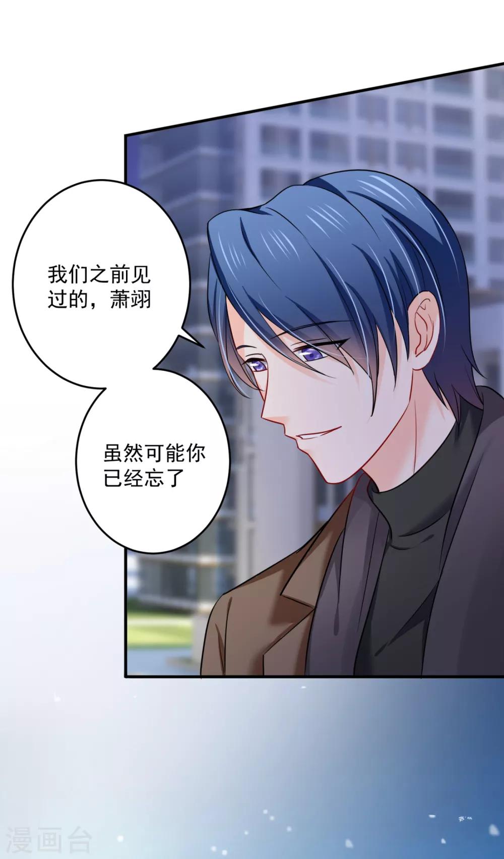 豪门天价前妻韩漫全集-第601话 留守儿童顾傑无删减无遮挡章节图片 
