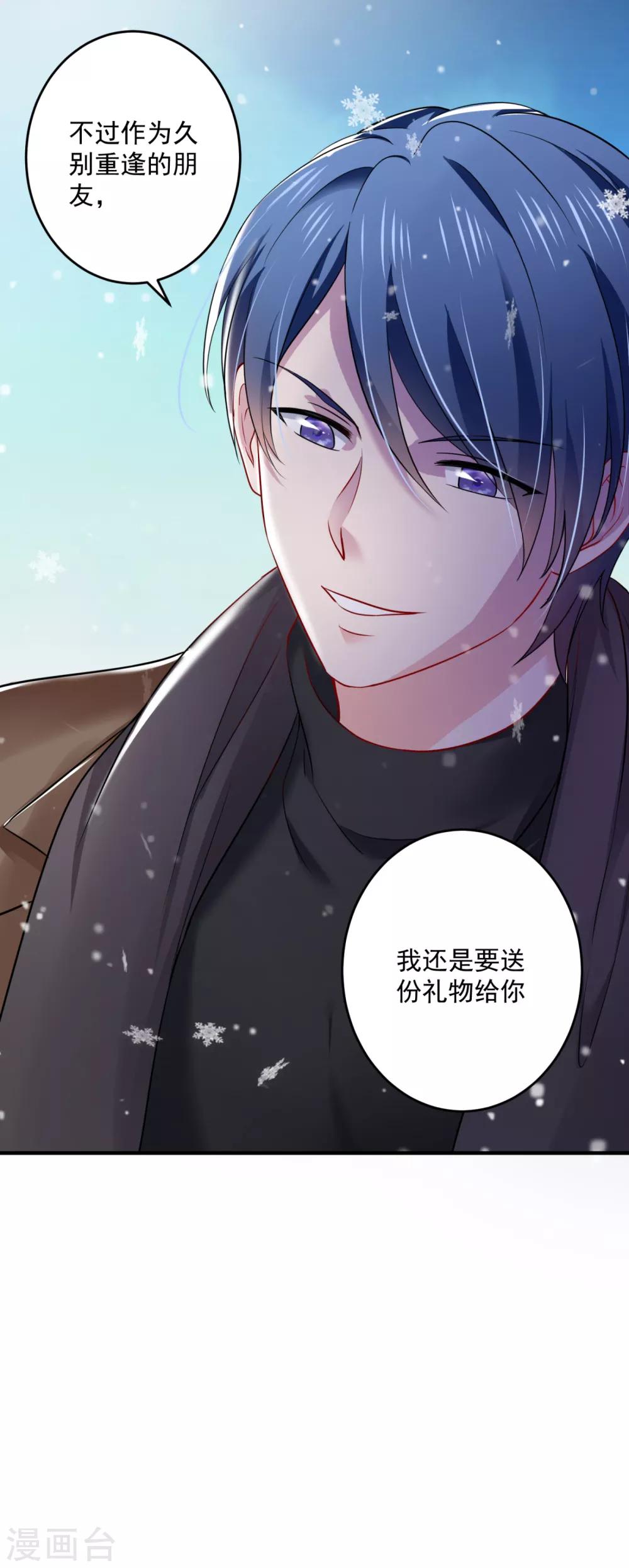 豪门天价前妻韩漫全集-第601话 留守儿童顾傑无删减无遮挡章节图片 