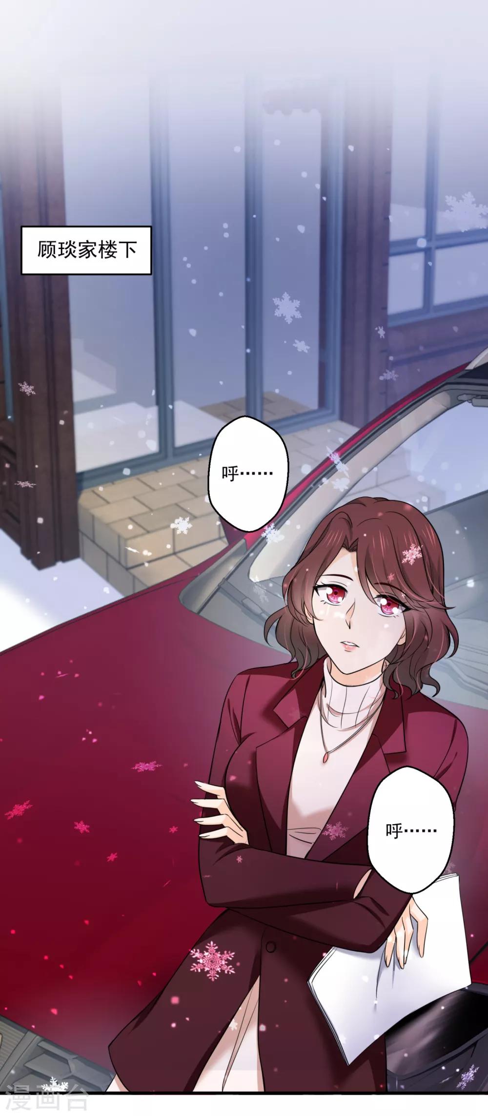 豪门天价前妻韩漫全集-第601话 留守儿童顾傑无删减无遮挡章节图片 