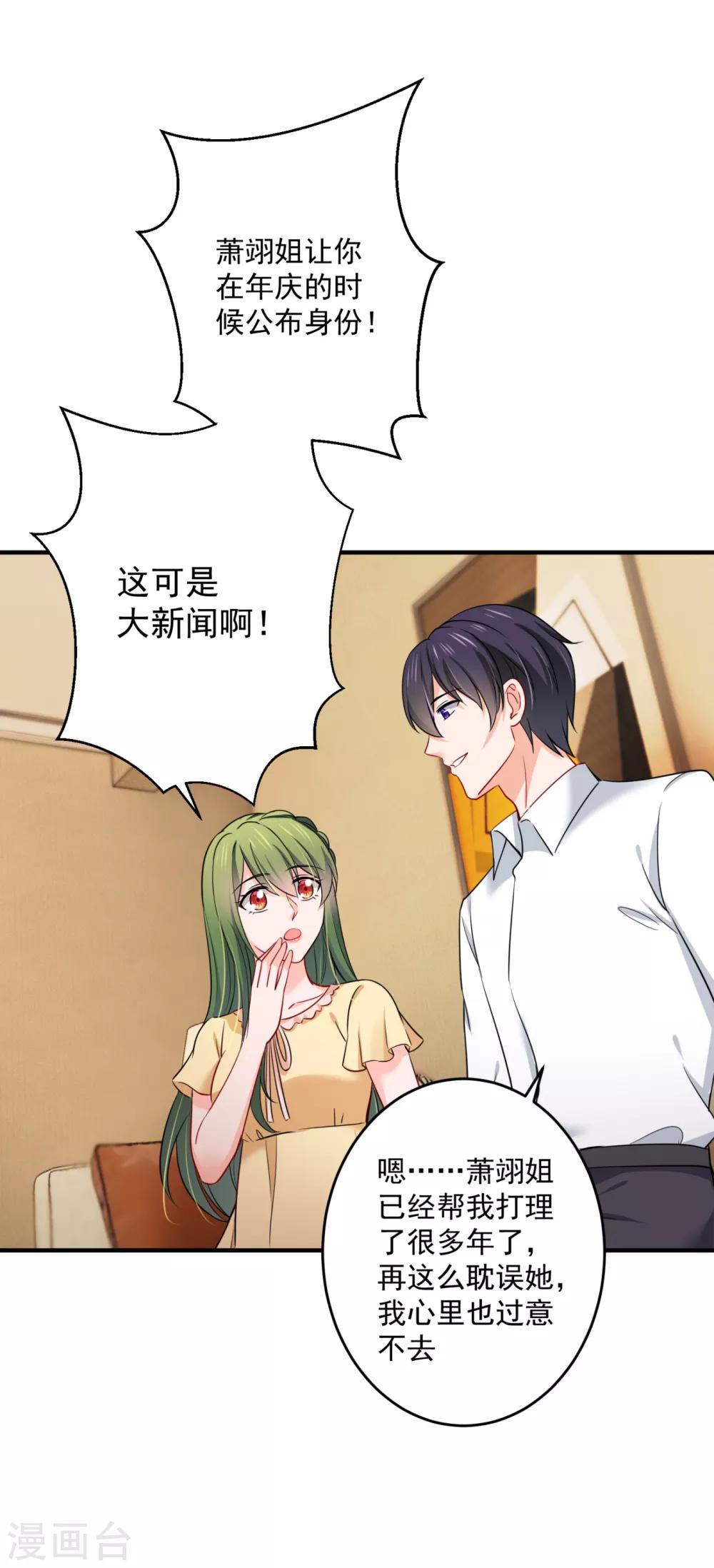 豪门天价前妻韩漫全集-第601话 留守儿童顾傑无删减无遮挡章节图片 