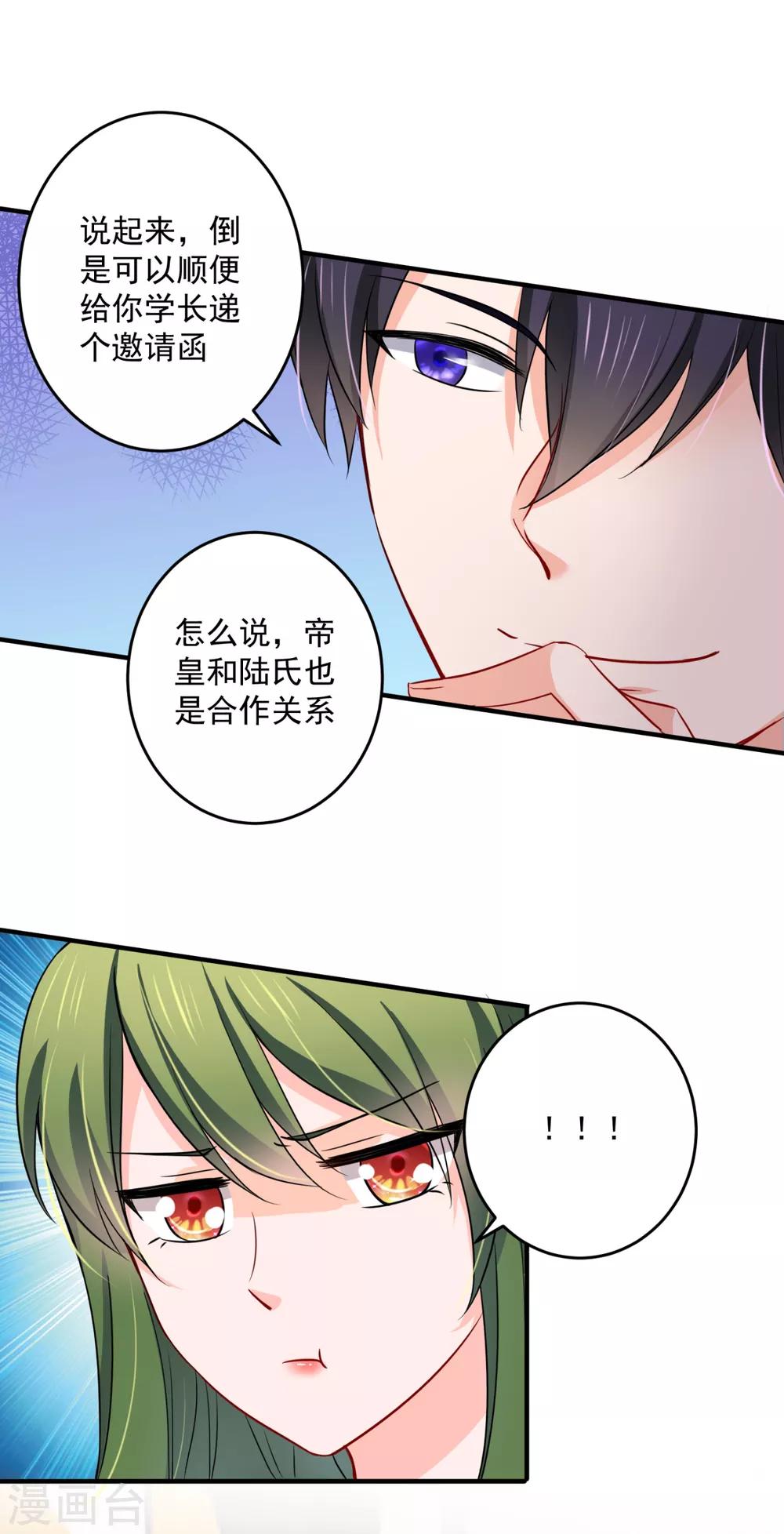 豪门天价前妻韩漫全集-第601话 留守儿童顾傑无删减无遮挡章节图片 