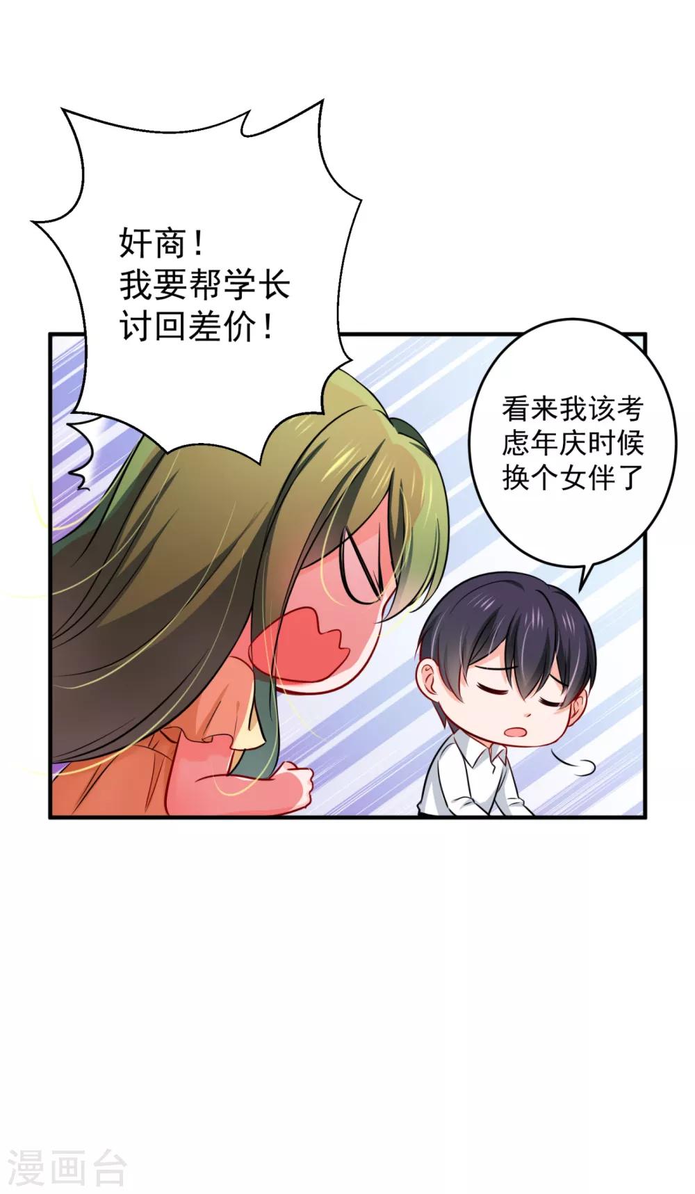 豪门天价前妻韩漫全集-第601话 留守儿童顾傑无删减无遮挡章节图片 