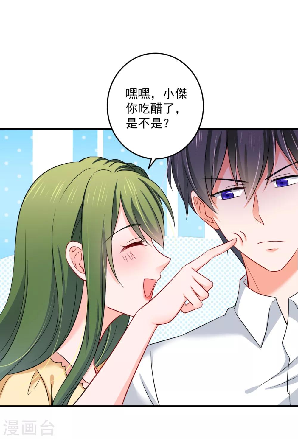 豪门天价前妻韩漫全集-第601话 留守儿童顾傑无删减无遮挡章节图片 