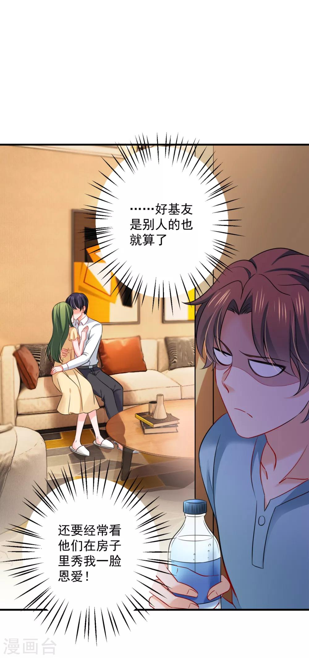 豪门天价前妻韩漫全集-第601话 留守儿童顾傑无删减无遮挡章节图片 
