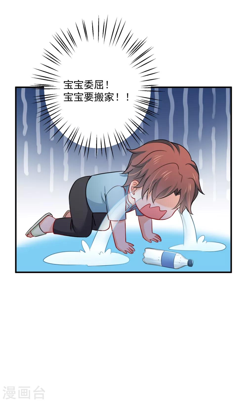 豪门天价前妻韩漫全集-第601话 留守儿童顾傑无删减无遮挡章节图片 