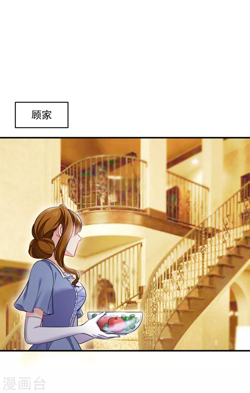 豪门天价前妻韩漫全集-第601话 留守儿童顾傑无删减无遮挡章节图片 
