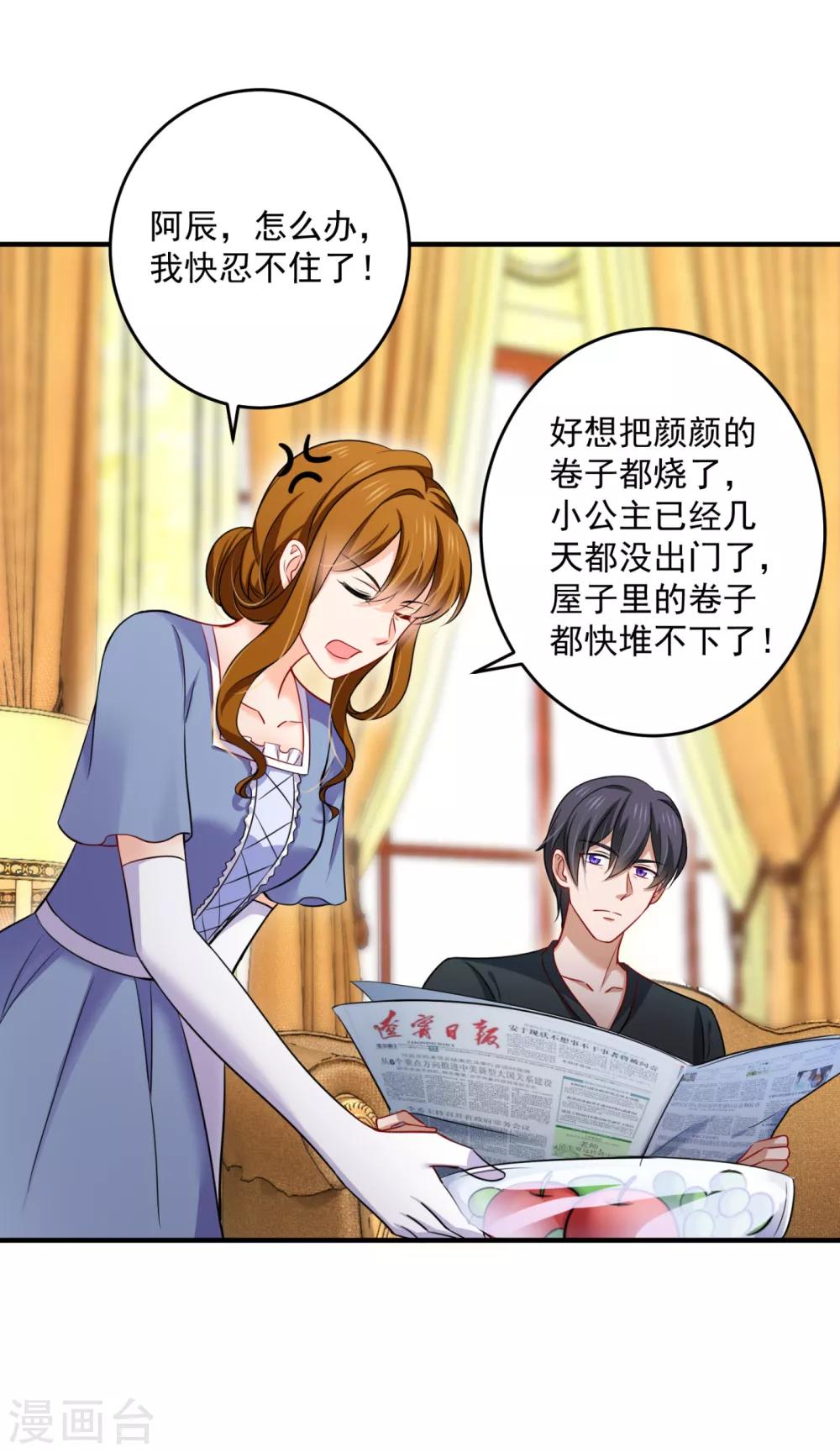 豪门天价前妻韩漫全集-第601话 留守儿童顾傑无删减无遮挡章节图片 
