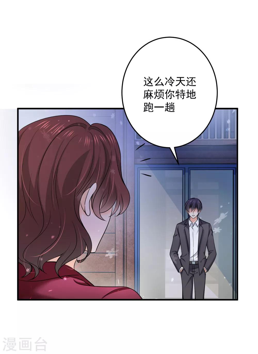 豪门天价前妻韩漫全集-第601话 留守儿童顾傑无删减无遮挡章节图片 