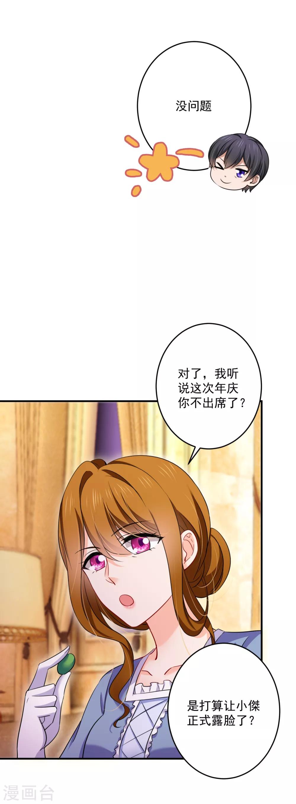豪门天价前妻韩漫全集-第601话 留守儿童顾傑无删减无遮挡章节图片 