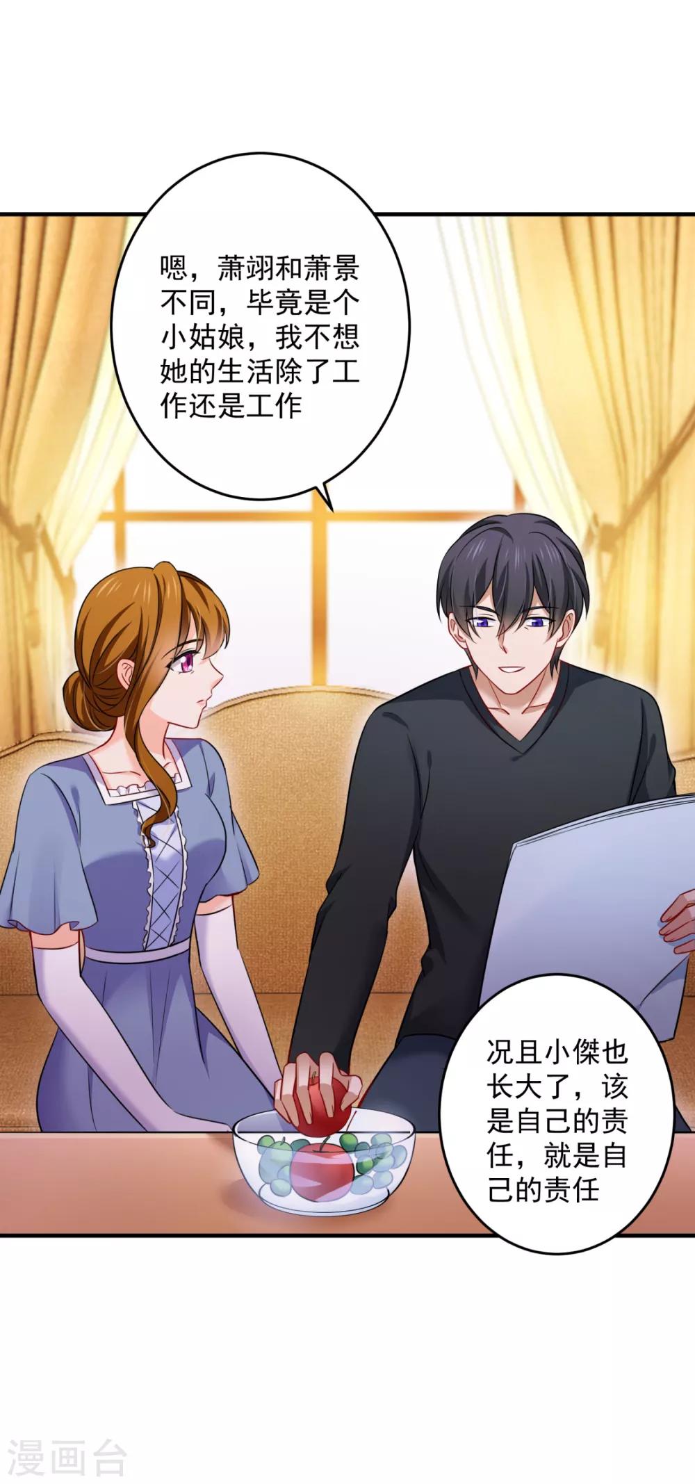 豪门天价前妻韩漫全集-第601话 留守儿童顾傑无删减无遮挡章节图片 