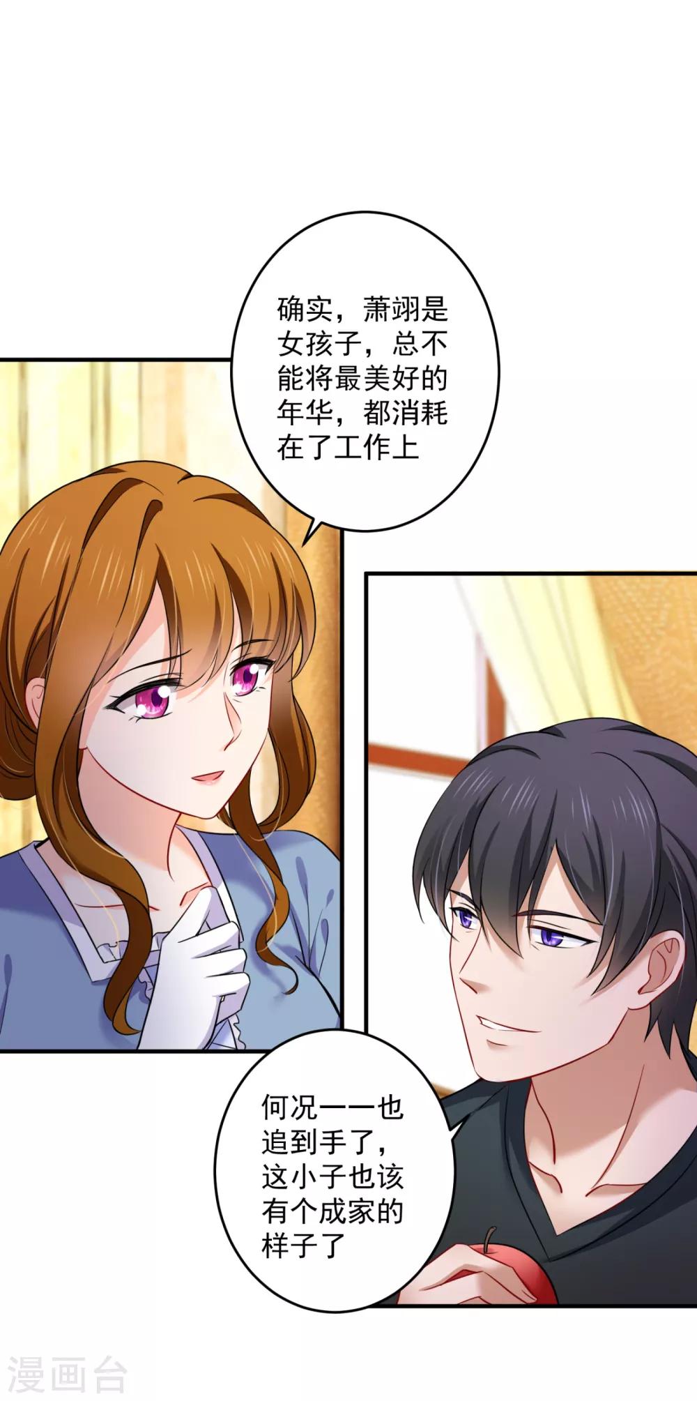 豪门天价前妻韩漫全集-第601话 留守儿童顾傑无删减无遮挡章节图片 