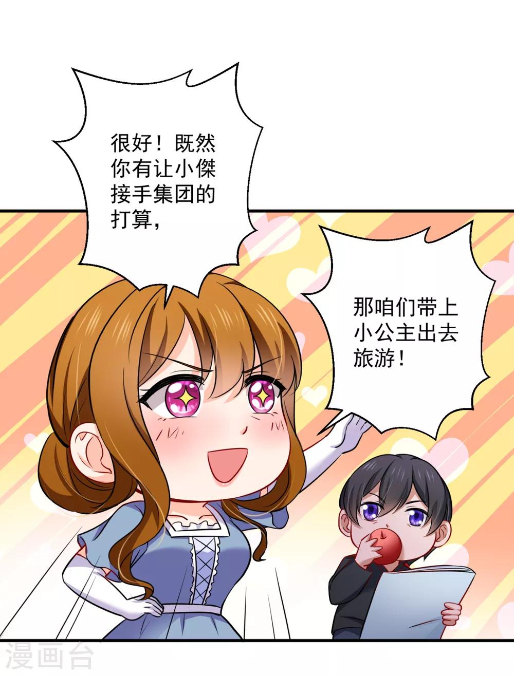 豪门天价前妻韩漫全集-第601话 留守儿童顾傑无删减无遮挡章节图片 