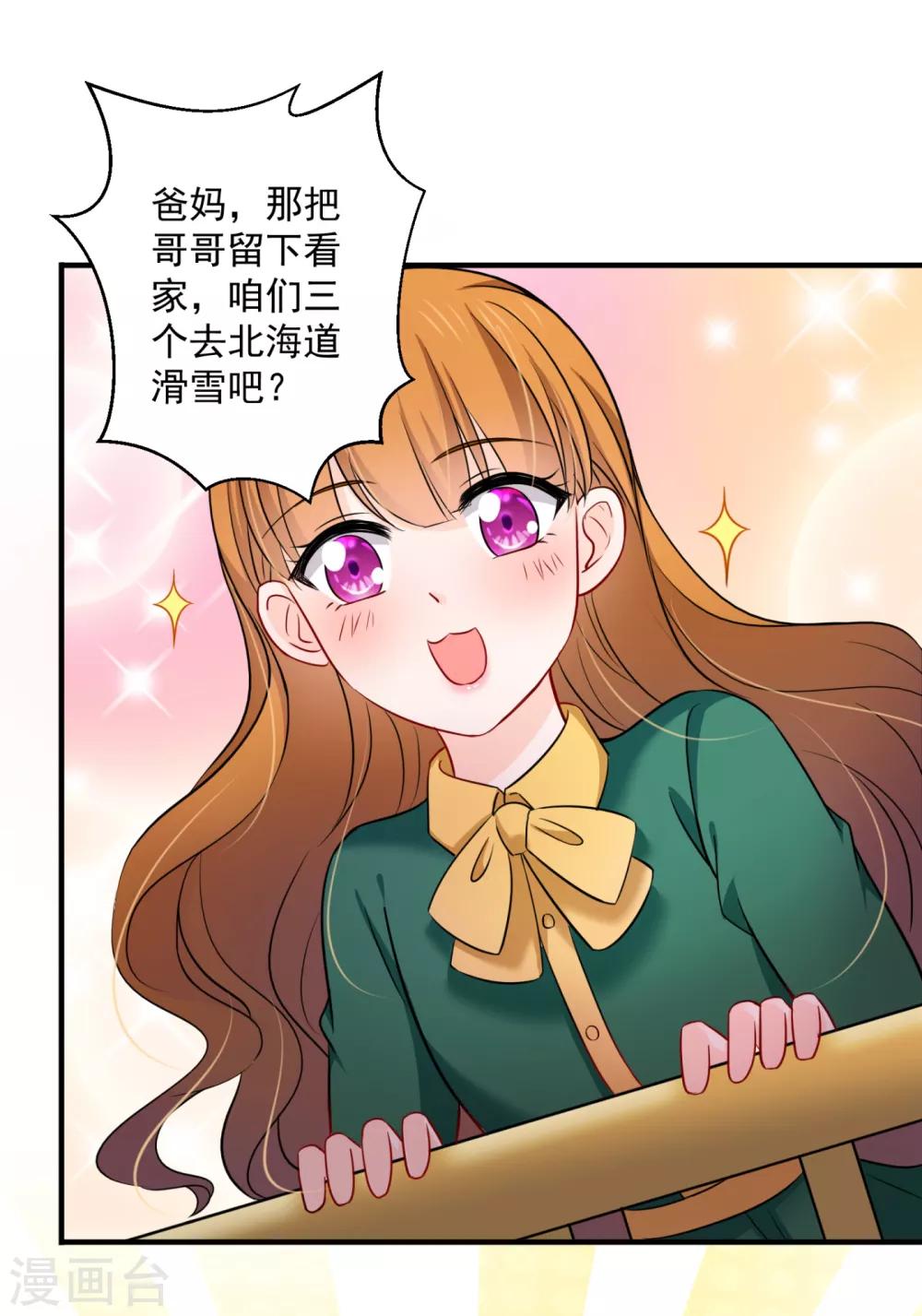 豪门天价前妻韩漫全集-第601话 留守儿童顾傑无删减无遮挡章节图片 