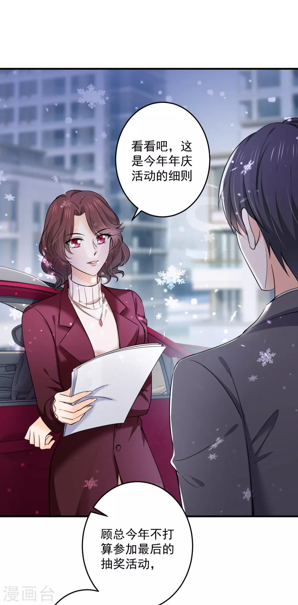豪门天价前妻韩漫全集-第601话 留守儿童顾傑无删减无遮挡章节图片 