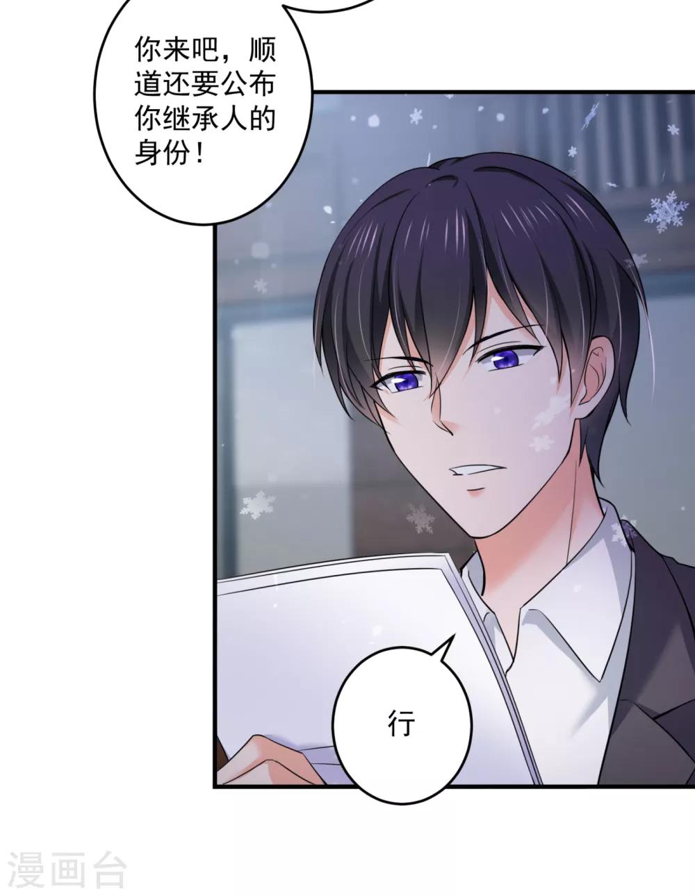 豪门天价前妻韩漫全集-第601话 留守儿童顾傑无删减无遮挡章节图片 