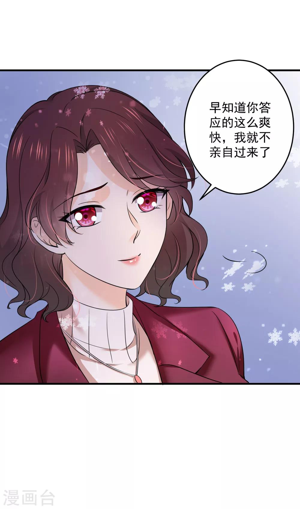 豪门天价前妻韩漫全集-第601话 留守儿童顾傑无删减无遮挡章节图片 