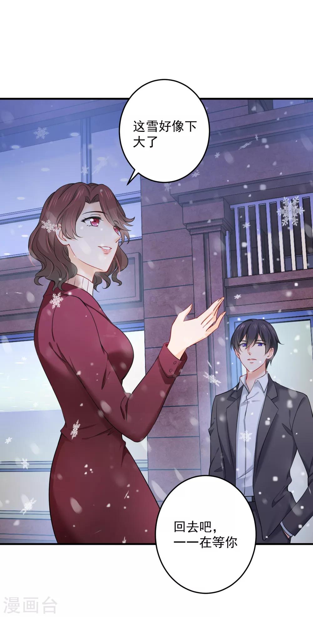 豪门天价前妻韩漫全集-第601话 留守儿童顾傑无删减无遮挡章节图片 