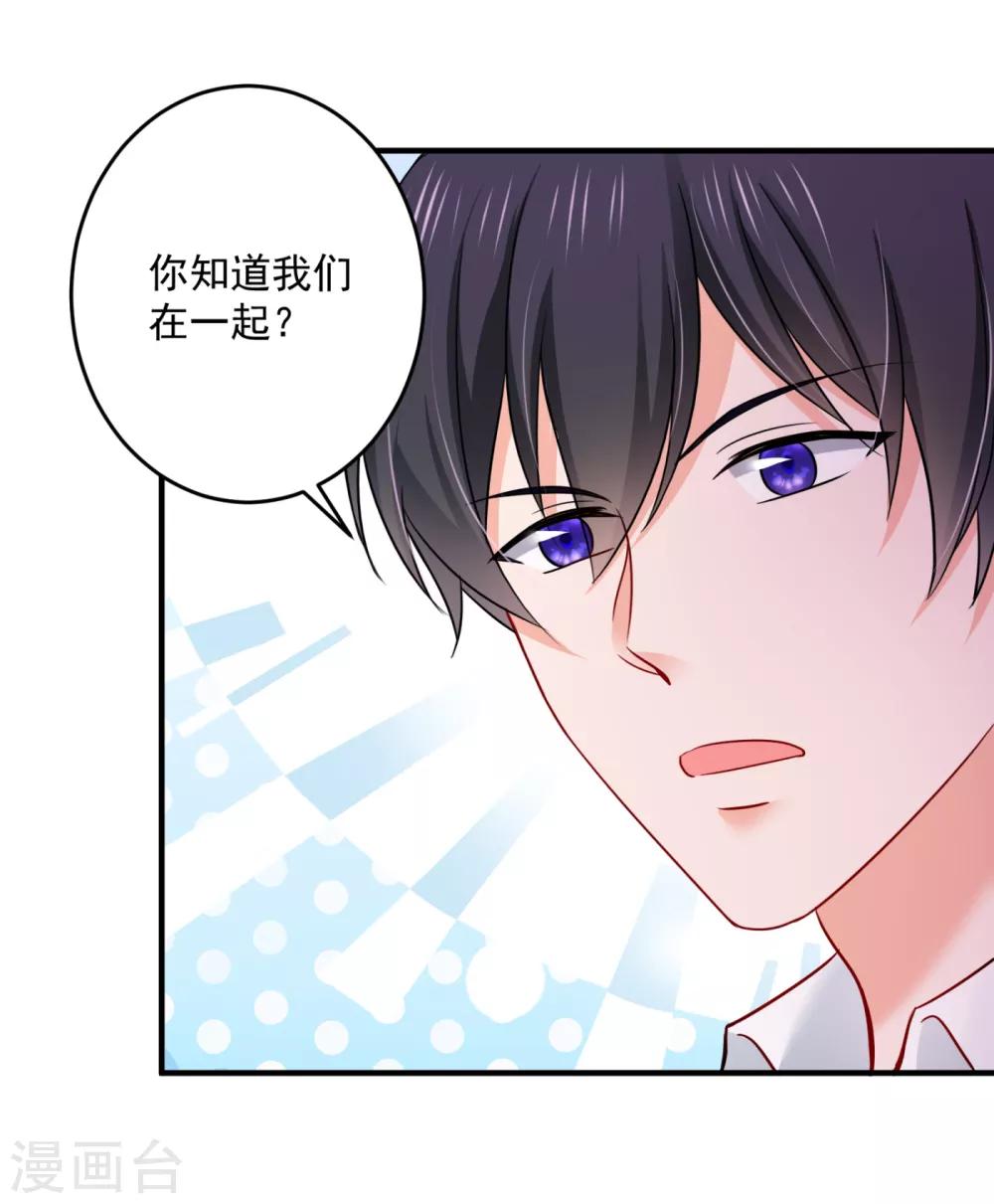 豪门天价前妻韩漫全集-第601话 留守儿童顾傑无删减无遮挡章节图片 