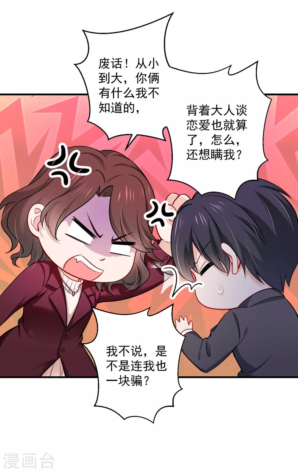 豪门天价前妻韩漫全集-第601话 留守儿童顾傑无删减无遮挡章节图片 